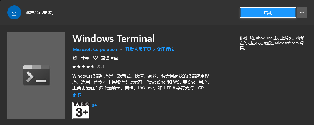 scoop install windows terminal